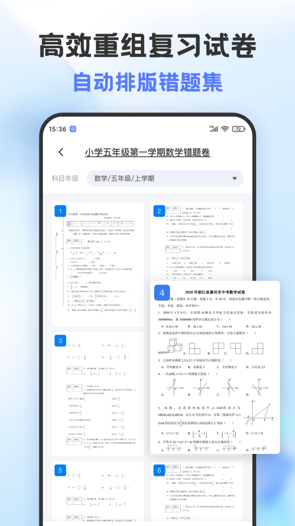 错题打印机安卓版下载 错题打印机免费版下载v2.2.0 运行截图3