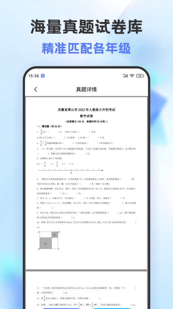错题打印机安卓版下载 错题打印机免费版下载v2.2.0 运行截图4
