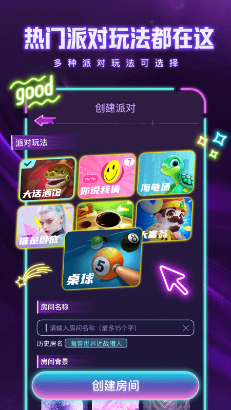 梦核乐园安卓版下载 梦核乐园免费版下载v1.25.0 运行截图5