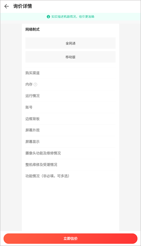 以旧换新操作流程