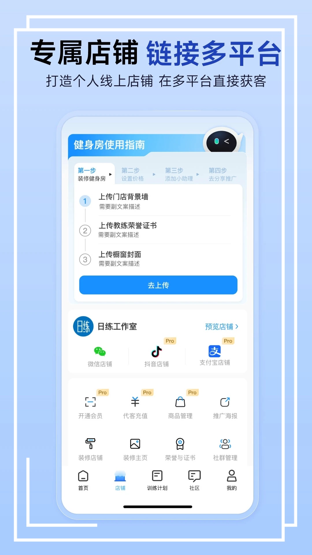 LITTA商家端数字化管理工具