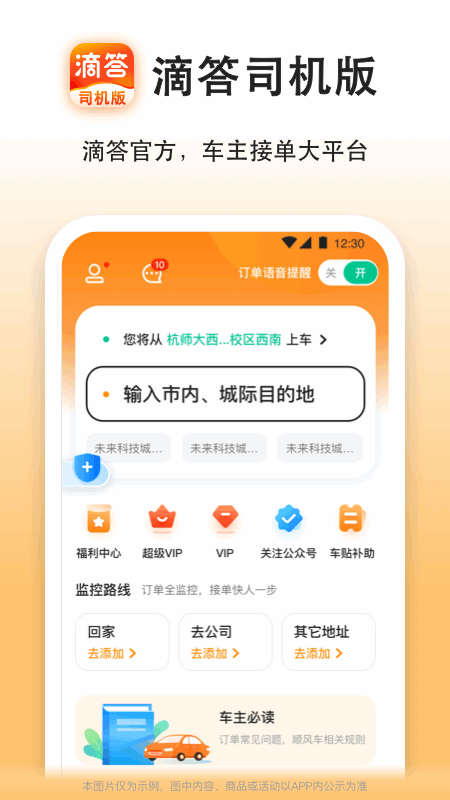 高效接单工具