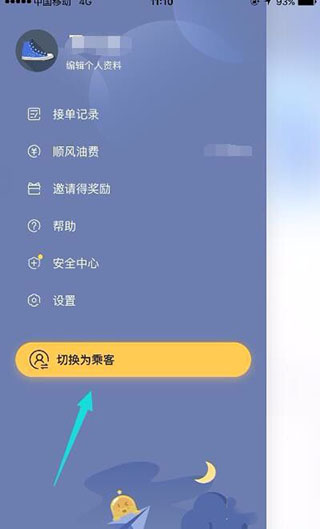切换身份教程