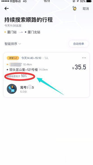 查看订单详情