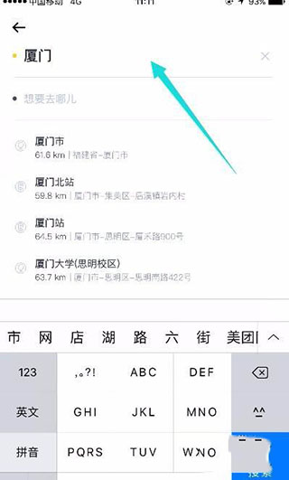 设置行程指南