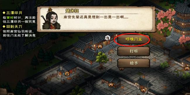 天刀活脉获取方法