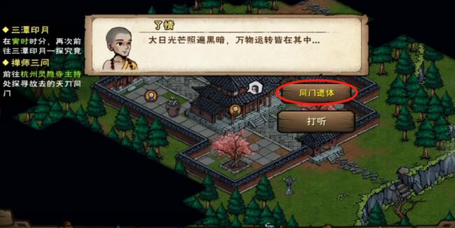 天刀活脉获取方法