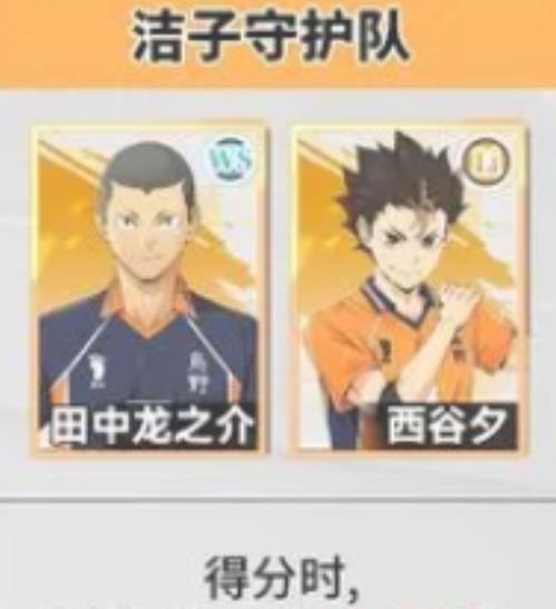 守护队特效实战表现