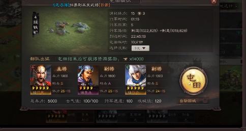三国策略参与活动