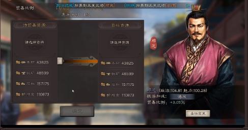 三国策略声望上限