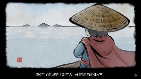 大侠立志传隐藏结局解锁方法