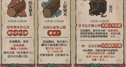 古庙修复素材
