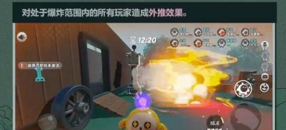 蛋仔派对爆破师技能详解
