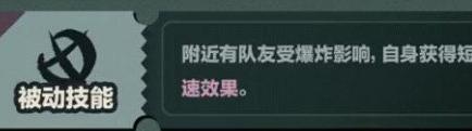 蛋仔派对爆破师技能详解