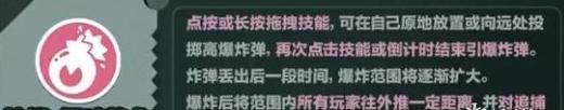 蛋仔派对爆破师技能详解