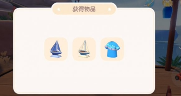 心动小镇趣闻扬帆起航任务