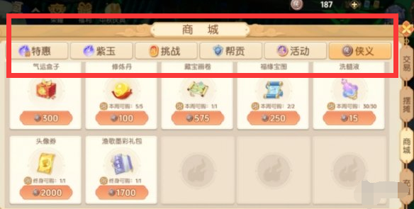 离火之境商城购买推荐