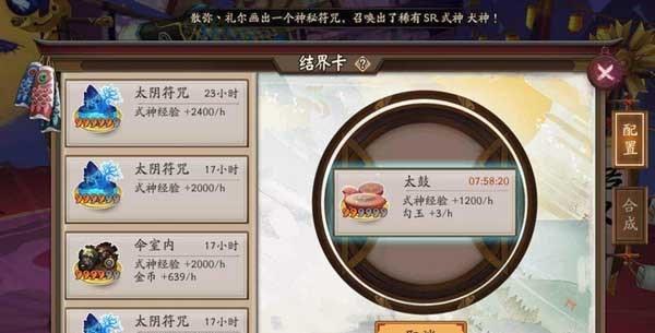 阴阳师结界卡获取方法