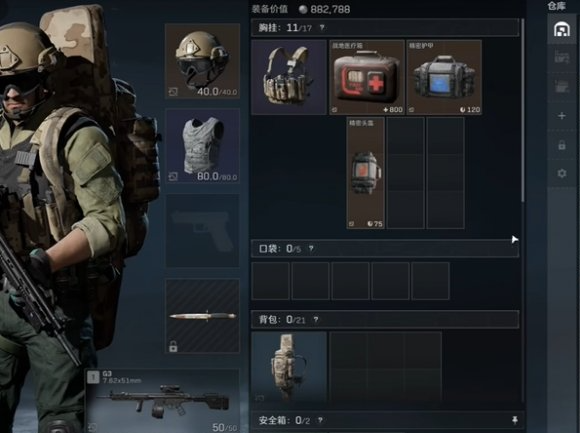 三角洲行动衔尾蛇隐藏成就装备选择