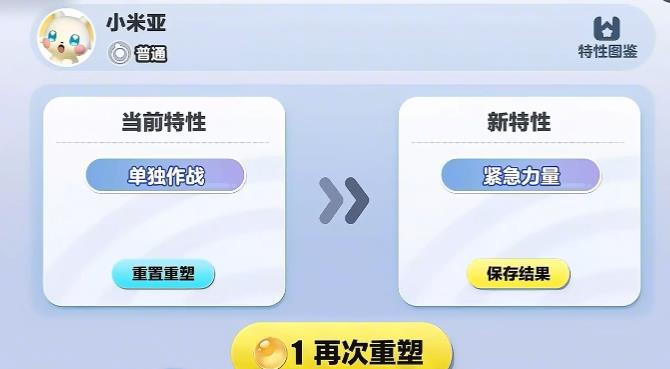 重塑丸子操作步骤