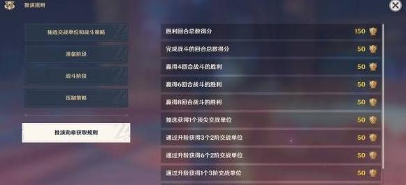 游戏战斗策略