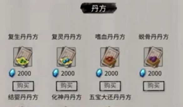 鬼谷八荒化神丹获取方法