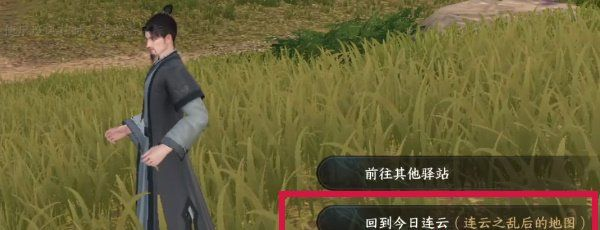 逆水寒手游任务流程