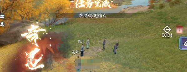 逆水寒手游任务完成
