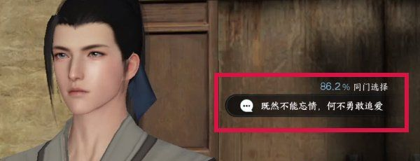 逆水寒手游任务选择