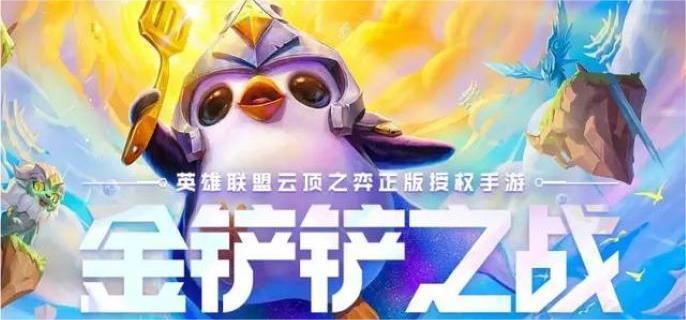 金铲铲之战虚空行者出装指南
