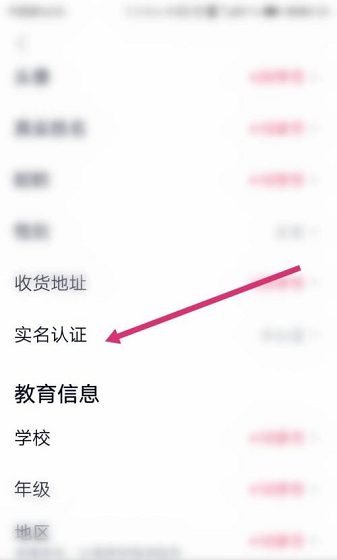 高途课堂实名认证