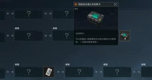 体验卡
