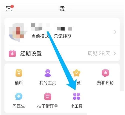 美柚小工具入口
