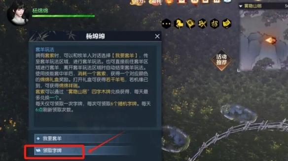 逆水寒手游绵羊毛毛获取攻略