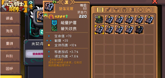 元气骑士前传贪婪挑战玩法