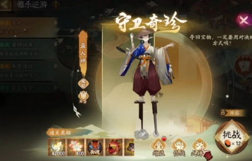 阴阳师宴间试炼爬塔阵容搭配思路