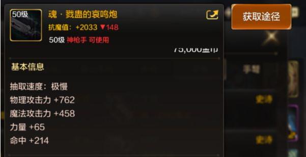 戮蛊的哀鸣炮