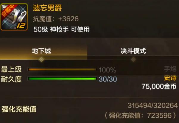 遗忘男爵