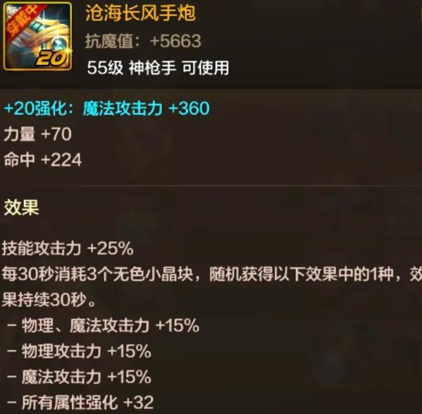 沧海手炮