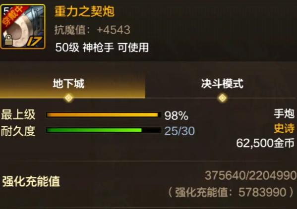 重力之契炮