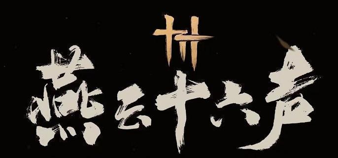 燕云十六声神仙渡猫咪位置