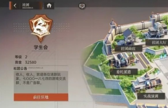龙族卡塞尔之门社团退出