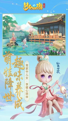 梦幻西游vivo版下载-梦幻西游vivo渠道服1.503.0安卓版 运行截图1