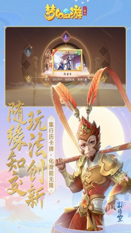 梦幻西游vivo版下载-梦幻西游vivo渠道服1.503.0安卓版 运行截图3