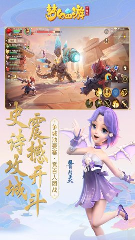 梦幻西游vivo版下载-梦幻西游vivo渠道服1.503.0安卓版 运行截图2