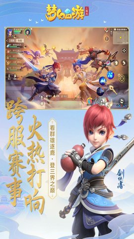 梦幻西游vivo版下载-梦幻西游vivo渠道服1.503.0安卓版 运行截图4