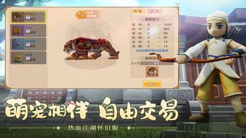 热血江湖小米版下载-热血江湖小米渠道服136.0安卓版 运行截图1