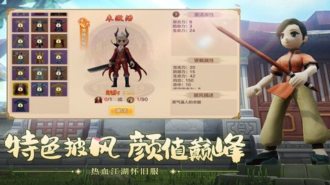热血江湖小米版下载-热血江湖小米渠道服136.0安卓版 运行截图2