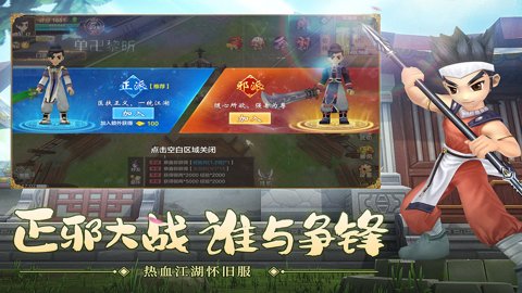 热血江湖装备进化教程