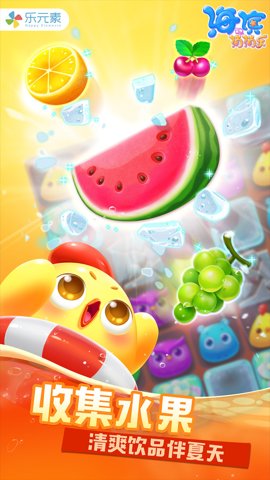 海滨消消乐退出登录界面截图